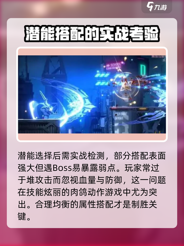 苍翼混沌效应潜能怎么选介绍截图4