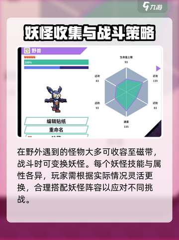 磁带妖怪来袭！🔥《磁带妖怪》磁带大揭秘🎮截图3