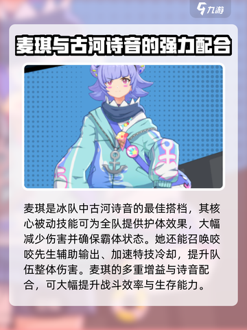 原神：飞跃虹镜冰队🔥超强阵容搭配秘籍！✨截图4