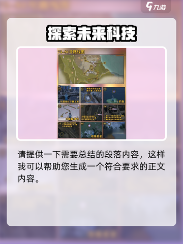 无限暖暖微风绿野奇想星收集攻略介绍截图8