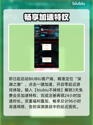 🎮《深渊之潮》延迟丢包？速看解决攻略！截图4