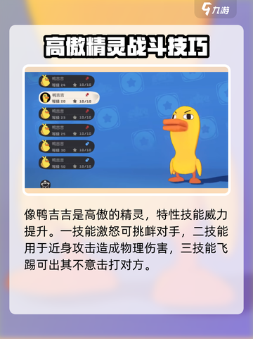 洛克王国世界精灵图鉴介绍截图5