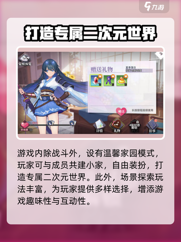 梦的第七章什么时候出介绍截图4