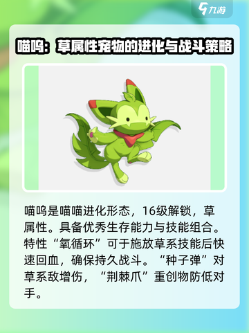 洛克王国手游宠物大全介绍截图2