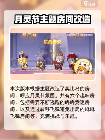 奥比岛2.3版本什么时候上线介绍截图4