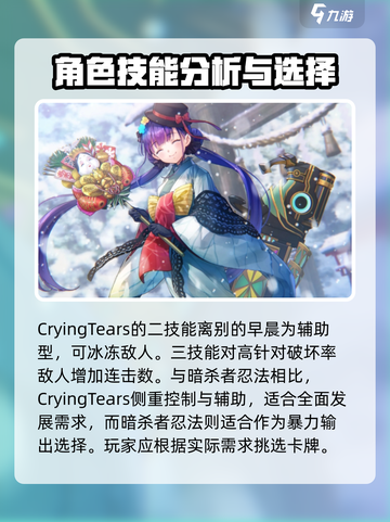 炽焰天穹佐月麻里怎么样介绍截图3