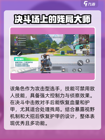 高能英雄金蝉子介绍介绍截图4