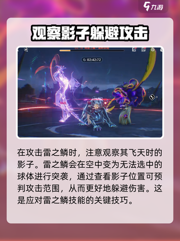 鸣潮朔雷之鳞怎么打介绍截图3