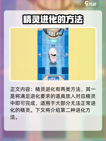 赛尔号巅峰之战精灵怎么进化介绍截图3