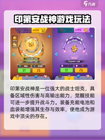 决战之地🔥印第安战神打法技巧💎截图3
