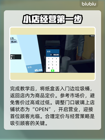 超市模拟器🔥新手必看！玩法大全解锁🎉截图3