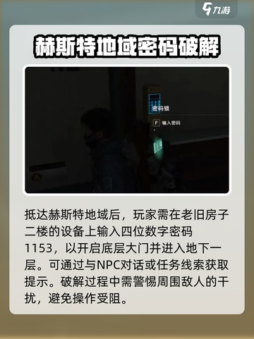 七日世界秘密风味任务攻略介绍截图3