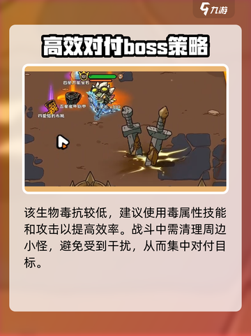 英勇之地🔥舒尔马努打法攻略🎉截图4