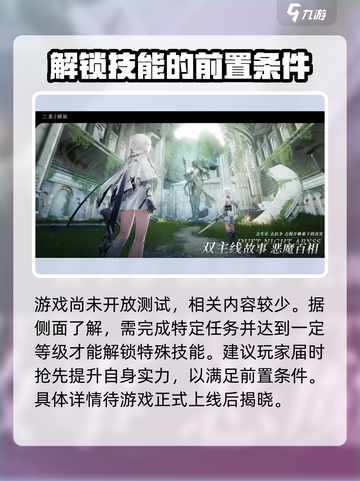 二重螺旋怎么飞天介绍截图2