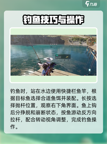 七日世界钓鱼技巧💥游戏新手必看！🎣截图3