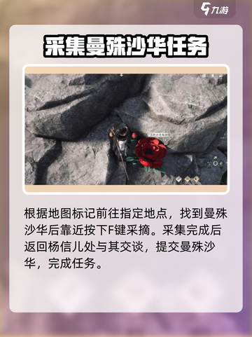 燕云十六声花魁任务怎么做介绍截图4