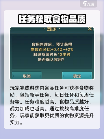 魔力宝贝复兴⚡食物获取攻略，快速收集秘籍🎉截图4