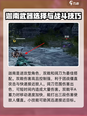 永劫无间手游武器搭配🔥角色最强组合速来围观！截图4