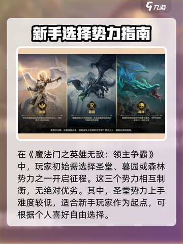 魔法门之英雄无敌领主争霸手游好玩吗介绍截图2