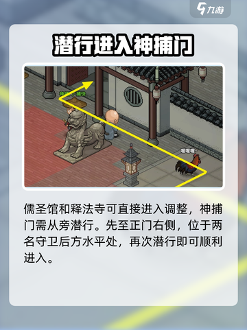 大侠立志传轩辕台怎么进介绍截图3