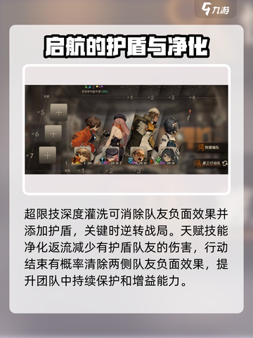 新月同行启航技能配队方案有哪些介绍截图3