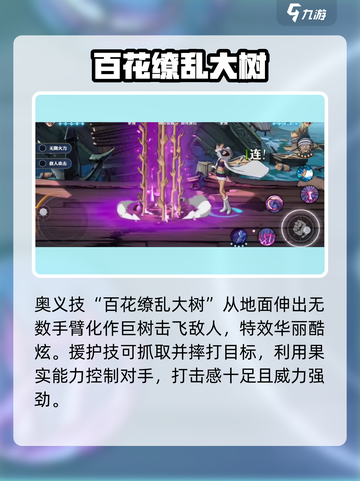 航海王壮志雄心Mr5是谁介绍截图5