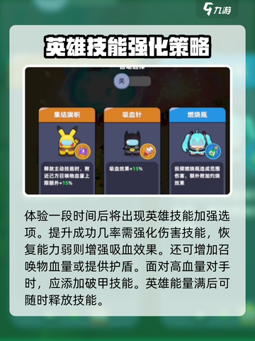 决战之地无尽模式20关如何过关介绍截图4
