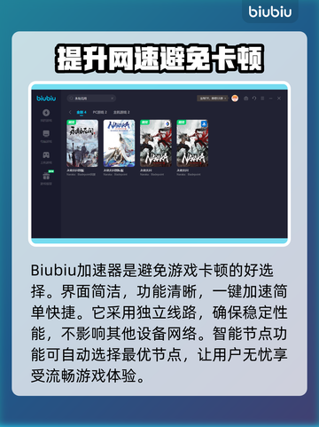 永劫无间掉帧？用这个加速器🔥瞬间流畅！截图3
