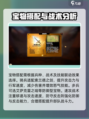 万龙觉醒🔥宝物搭配攻略，助你战力飙升！截图4