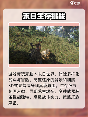 七日世界苹果采集点介绍介绍截图4