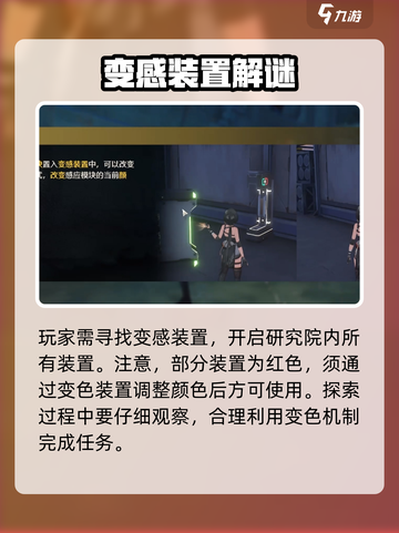 鸣潮⚡破旧简笔画位置&玩法大揭秘！🔥截图3