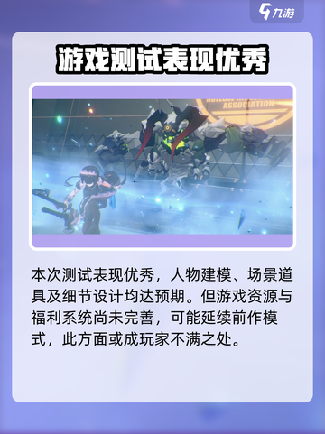 绝区零什么时候内测介绍截图4