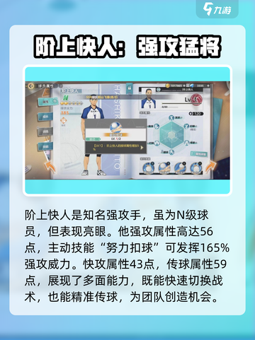 排球少年手游🔥阶上快人玩法技巧大全！⚡截图2