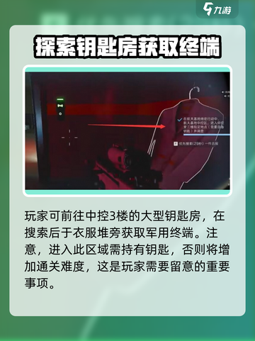 三角洲行动中控楼如何获取物资介绍截图4