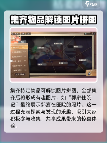 三国志幻想大陆2枭之歌三千树是什么介绍截图5