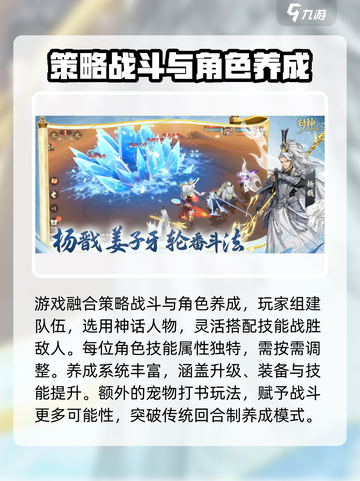 封神幻想世界礼包码分享介绍截图3