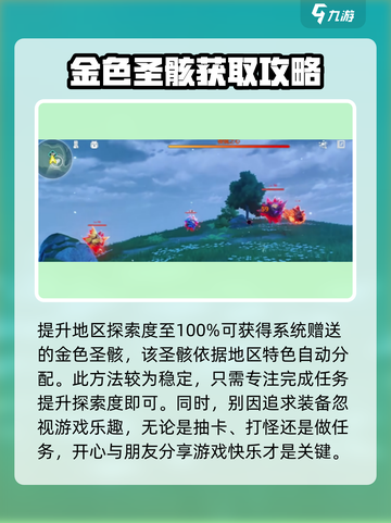 鸣潮金色圣骸获取攻略💥游戏党必看！🔥截图4