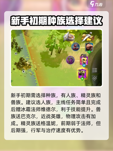 万龙觉醒攻略大全介绍截图2