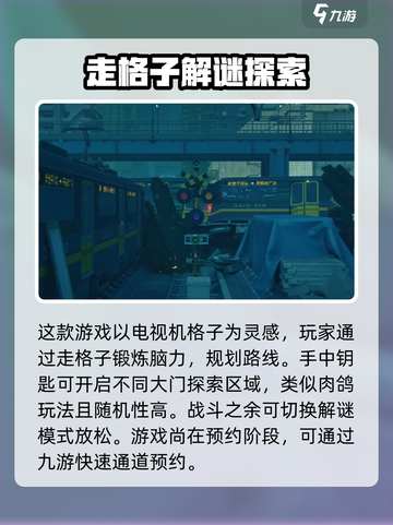 绝区零解谜玩法分享介绍截图3