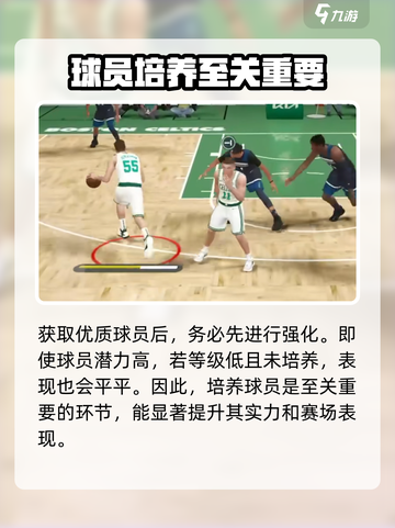 美职篮全明星怎么换球队介绍截图5