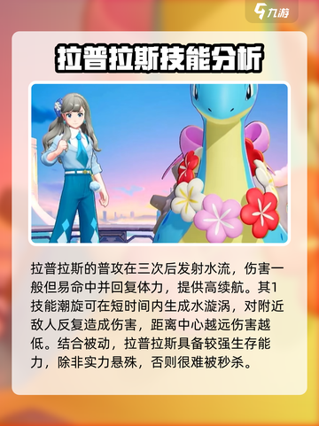 宝可梦大集结🔥强力角色大揭秘！👇截图6