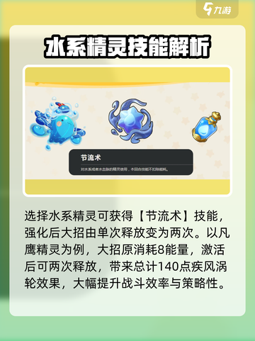 洛克王国世界强化术怎么玩介绍截图4
