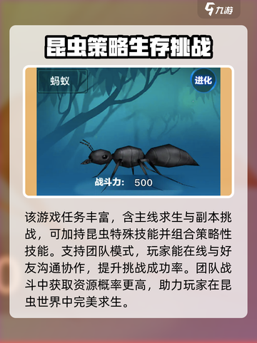 昆虫保卫战公测是什时候介绍截图4