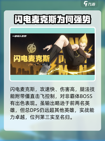 一拳超人世界强者排行榜介绍截图5