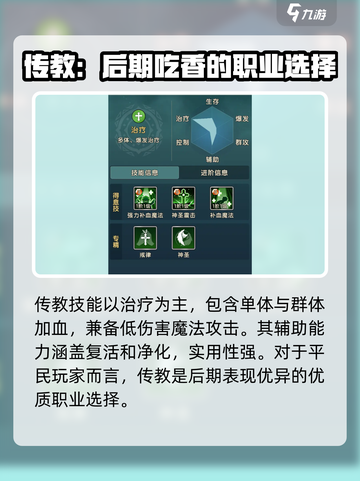 魔力宝贝复兴🔥角色全攻略：选对职业轻松上分！截图6