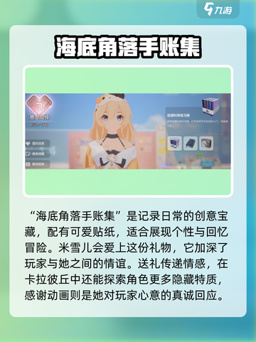 卡拉彼丘生日礼物大揭秘！米雪儿专属🎁等你来挑✨截图4