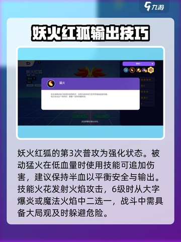 宝可梦大集结妖火红狐厉害吗介绍截图2