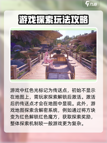 无限暖暖探索系统怎么玩介绍截图2
