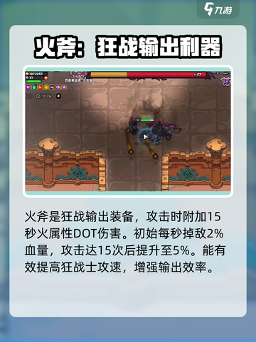 英勇之地🔥装备搭配大全，玩家必看！✨截图3