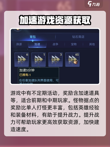 帝国与魔法建造速度提升方法有哪些介绍截图4